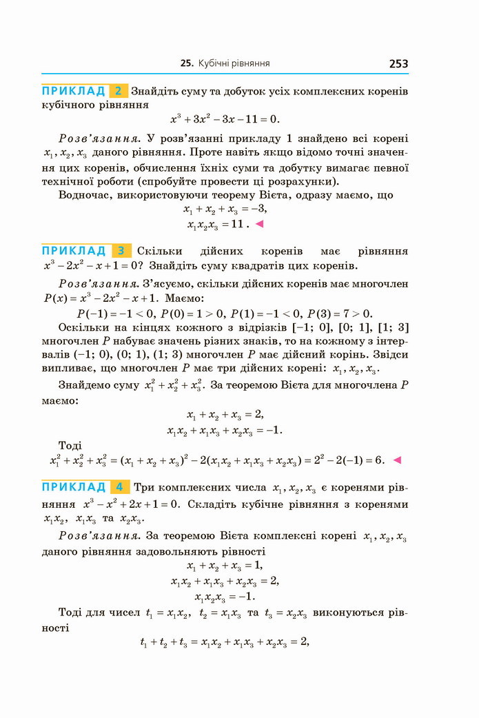 Алгебра 11 клас Мерзляк 2019 (Погл.)