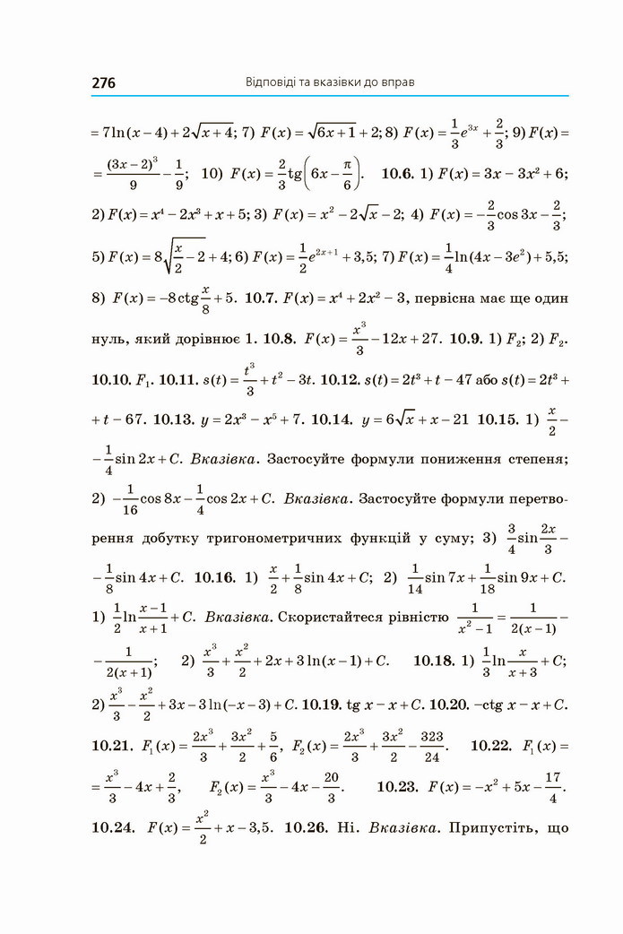 Алгебра 11 клас Мерзляк 2019 (Погл.)