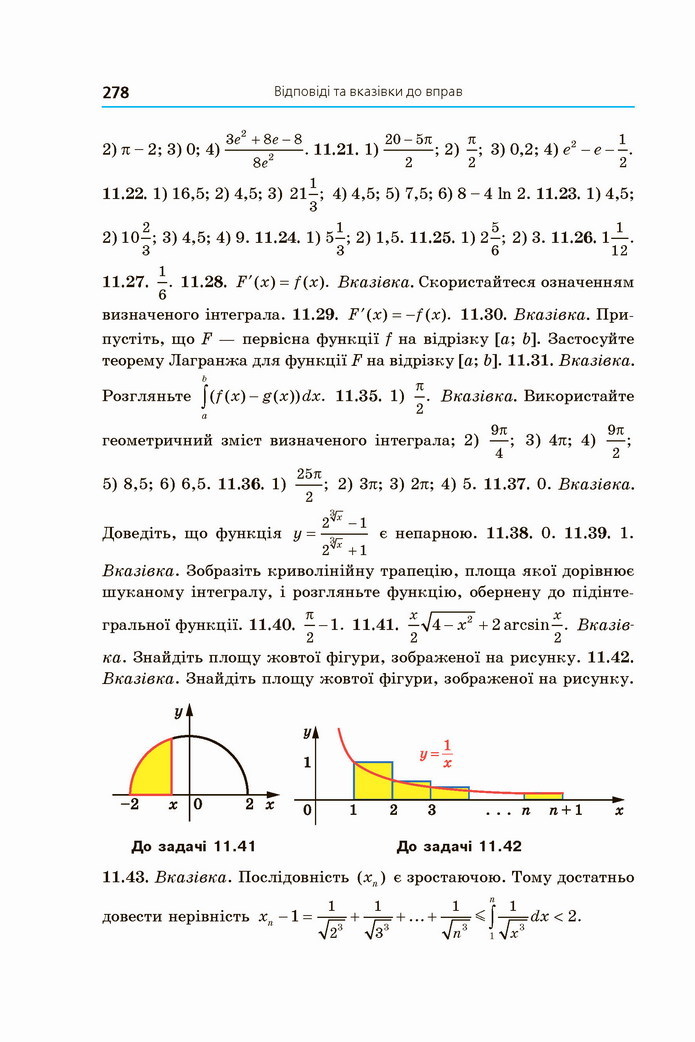 Алгебра 11 клас Мерзляк 2019 (Погл.)
