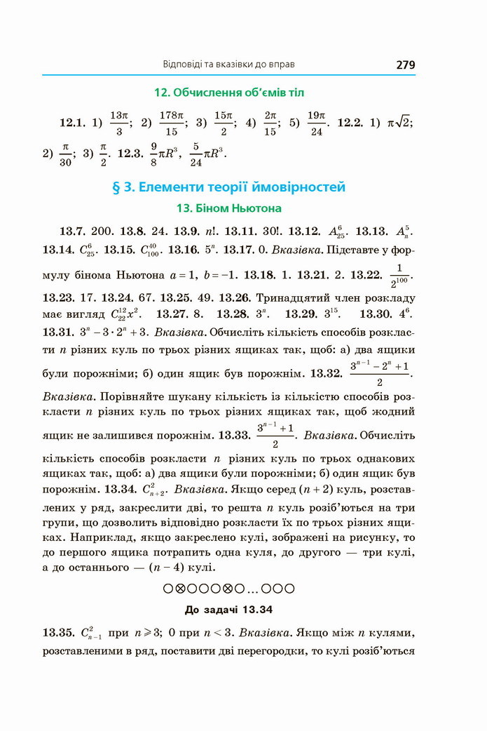 Алгебра 11 клас Мерзляк 2019 (Погл.)