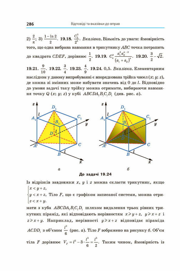 Алгебра 11 клас Мерзляк 2019 (Погл.)
