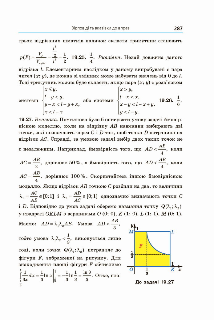 Алгебра 11 клас Мерзляк 2019 (Погл.)