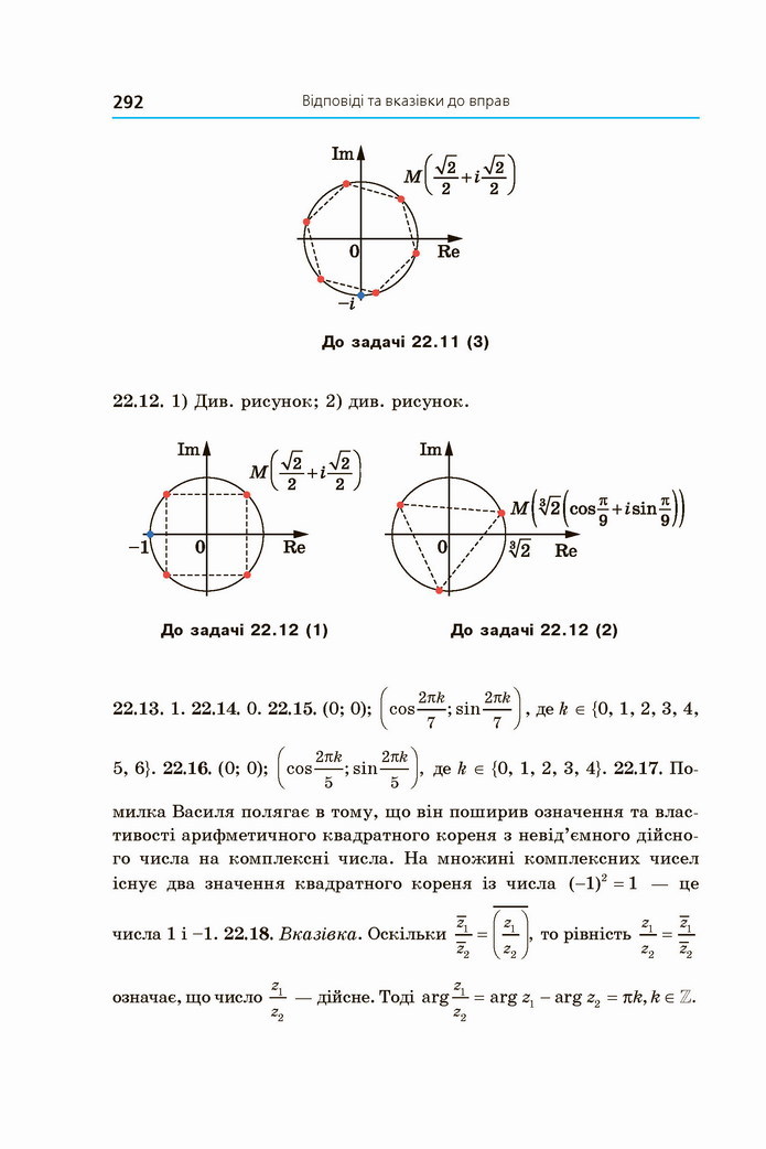 Алгебра 11 клас Мерзляк 2019 (Погл.)