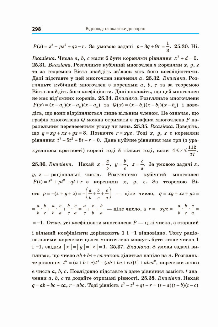 Алгебра 11 клас Мерзляк 2019 (Погл.)