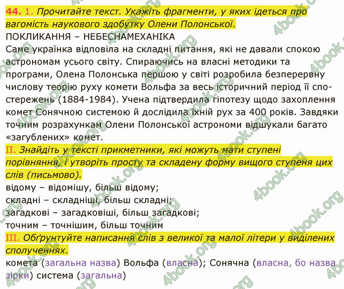 ГДЗ Українська мова 11 клас Заболотний 2019