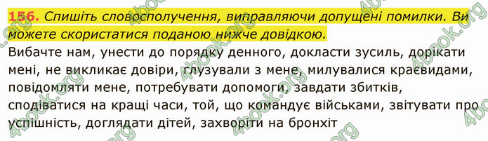 ГДЗ Українська мова 11 клас Заболотний 2019