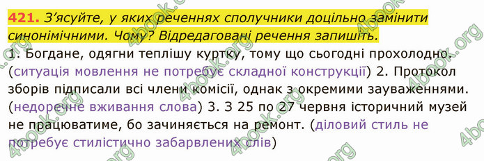 ГДЗ Українська мова 11 клас Заболотний 2019