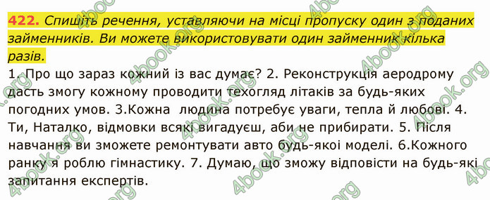 ГДЗ Українська мова 11 клас Заболотний 2019