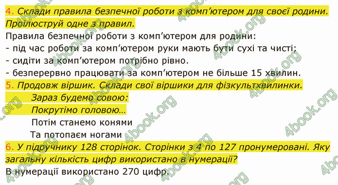 ГДЗ Інформатика 4 клас Корнієнко 2021