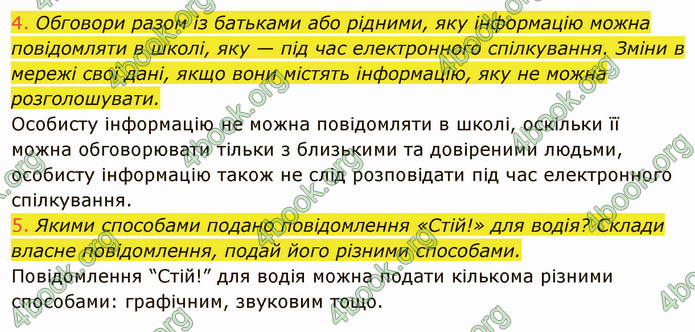 ГДЗ Інформатика 4 клас Корнієнко 2021