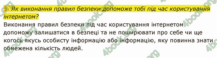 ГДЗ Інформатика 4 клас Корнієнко 2021