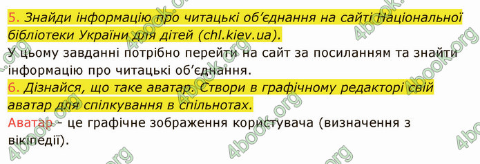 ГДЗ Інформатика 4 клас Корнієнко 2021