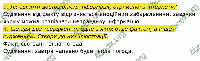 ГДЗ Інформатика 4 клас Корнієнко 2021