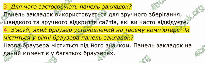 ГДЗ Інформатика 4 клас Корнієнко 2021