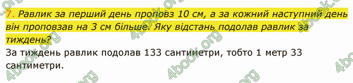 ГДЗ Інформатика 4 клас Корнієнко 2021