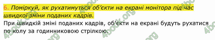 ГДЗ Інформатика 4 клас Корнієнко 2021