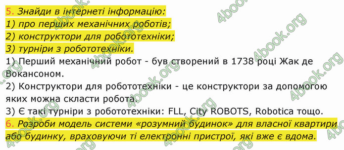 ГДЗ Інформатика 4 клас Корнієнко 2021