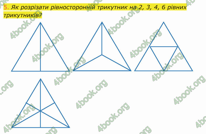 ГДЗ Інформатика 4 клас Корнієнко 2021