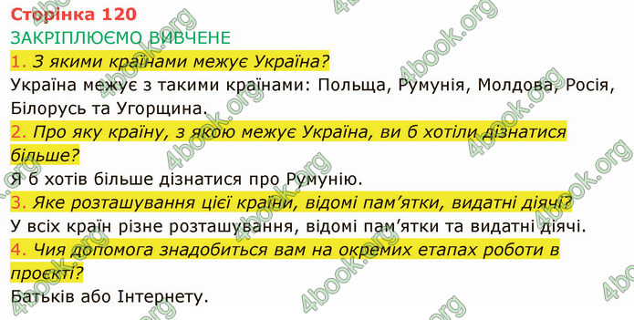 ГДЗ Інформатика 4 клас Корнієнко 2021