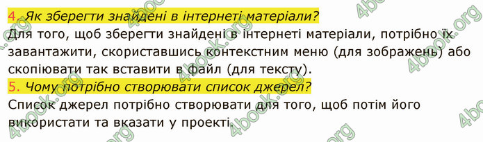 ГДЗ Інформатика 4 клас Корнієнко 2021