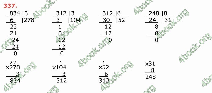ГДЗ Математика 4 клас Заїка (1 частина)