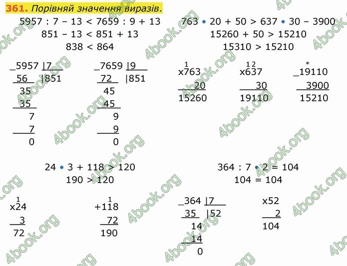 ГДЗ Математика 4 клас Заїка (2 частина)