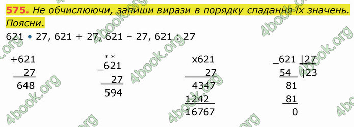 ГДЗ Математика 4 клас Заїка (2 частина)