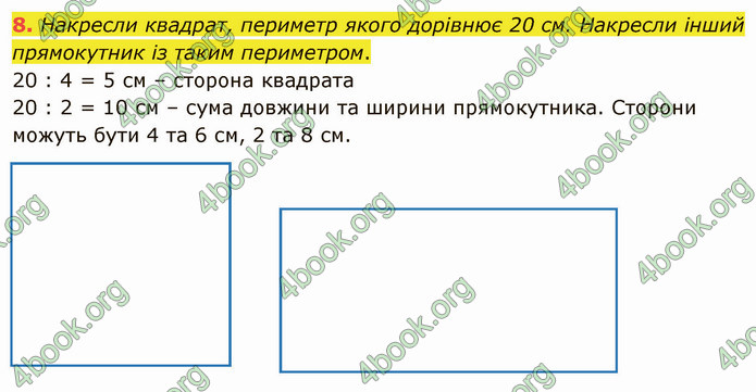 ГДЗ Математика 4 клас Скворцова 2021 (1, 2 частина)