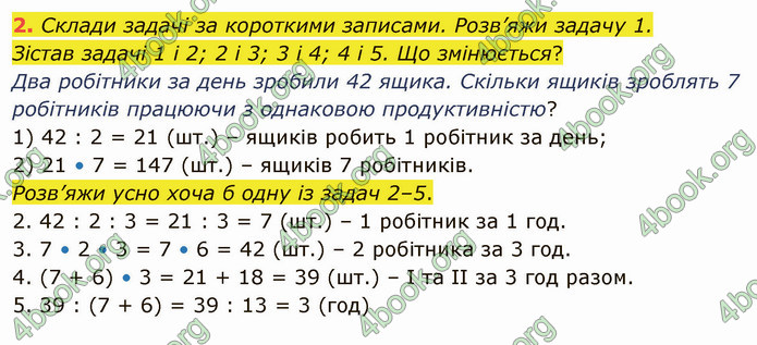 ГДЗ Математика 4 клас Скворцова 2021 (1, 2 частина)