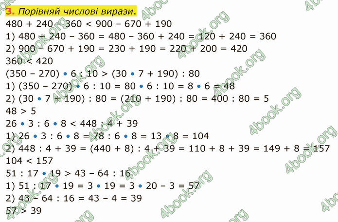 ГДЗ Математика 4 клас Скворцова 2021 (1, 2 частина)