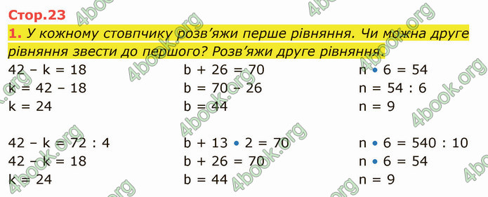 ГДЗ Математика 4 клас Скворцова 2021 (1, 2 частина)