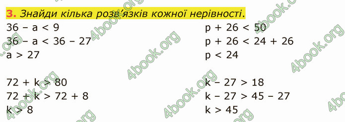 ГДЗ Математика 4 клас Скворцова 2021 (1, 2 частина)