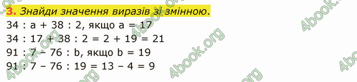 ГДЗ Математика 4 клас Скворцова 2021 (1, 2 частина)