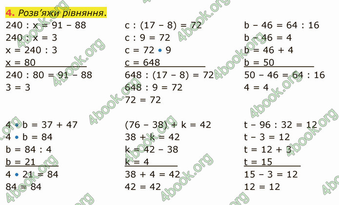 ГДЗ Математика 4 клас Скворцова 2021 (1, 2 частина)