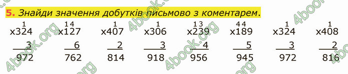 ГДЗ Математика 4 клас Скворцова 2021 (1, 2 частина)