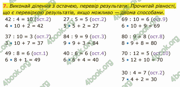 ГДЗ Математика 4 клас Скворцова 2021 (1, 2 частина)