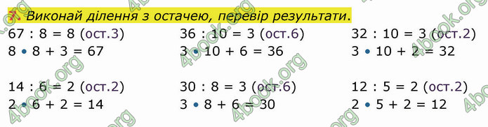 ГДЗ Математика 4 клас Скворцова 2021 (1, 2 частина)