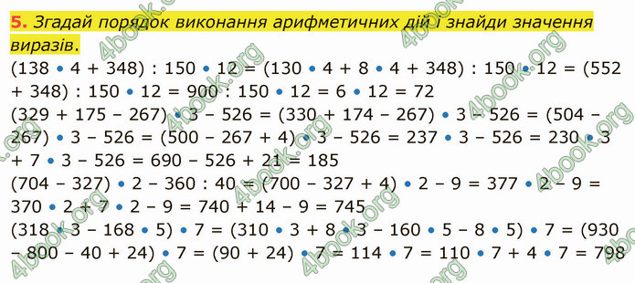 ГДЗ Математика 4 клас Скворцова 2021 (1, 2 частина)