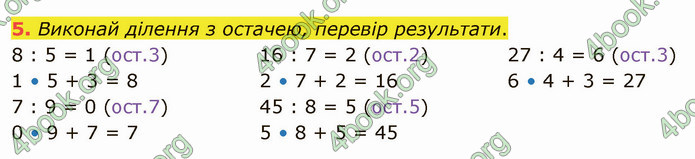 ГДЗ Математика 4 клас Скворцова 2021 (1, 2 частина)