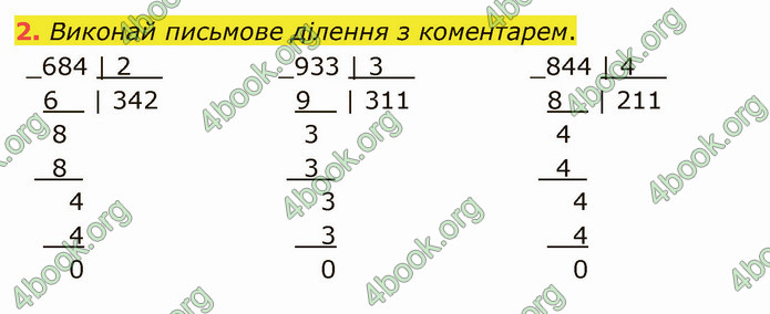 ГДЗ Математика 4 клас Скворцова 2021 (1, 2 частина)