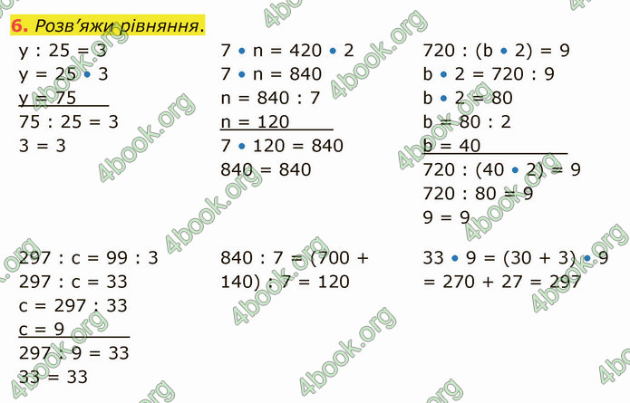ГДЗ Математика 4 клас Скворцова 2021 (1, 2 частина)
