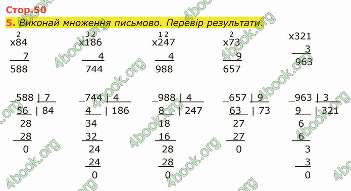 ГДЗ Математика 4 клас Скворцова 2021 (1, 2 частина)