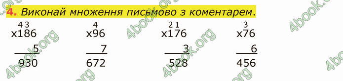 ГДЗ Математика 4 клас Скворцова 2021 (1, 2 частина)