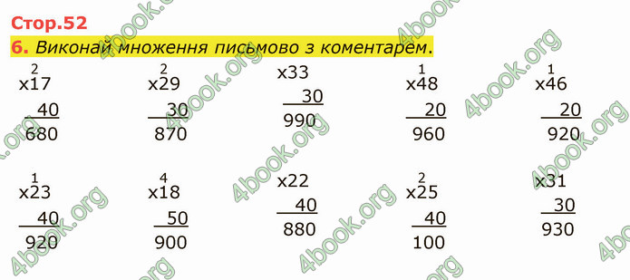 ГДЗ Математика 4 клас Скворцова 2021 (1, 2 частина)