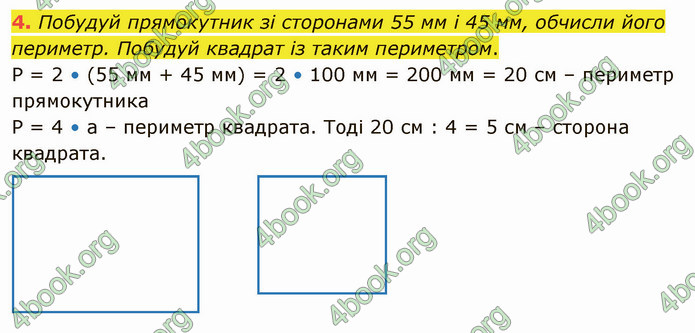 ГДЗ Математика 4 клас Скворцова 2021 (1, 2 частина)