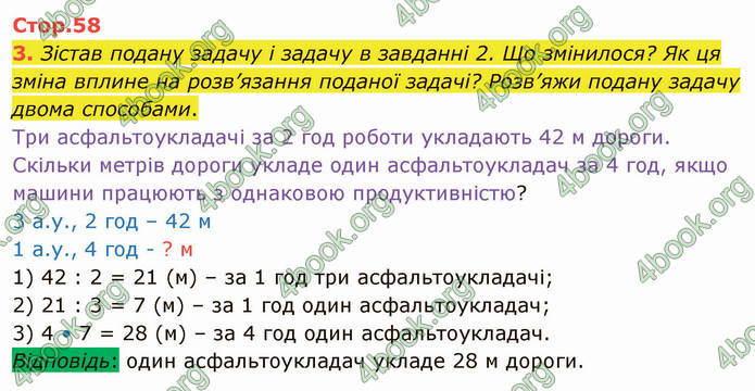 ГДЗ Математика 4 клас Скворцова 2021 (1, 2 частина)