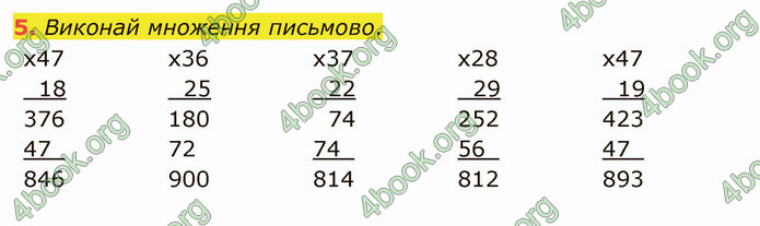 ГДЗ Математика 4 клас Скворцова 2021 (1, 2 частина)