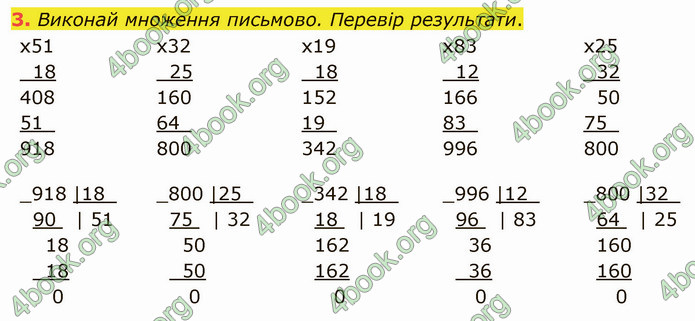 ГДЗ Математика 4 клас Скворцова 2021 (1, 2 частина)