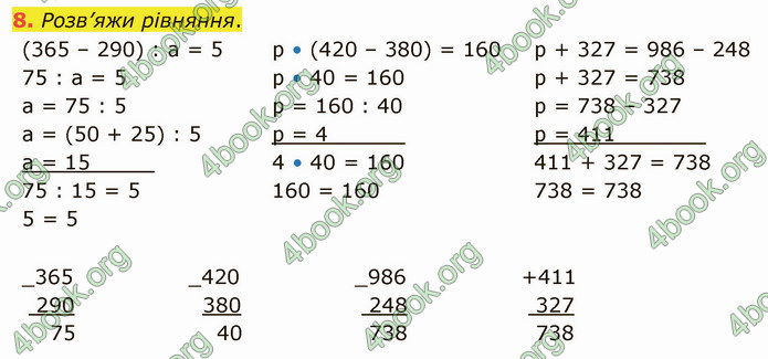 ГДЗ Математика 4 клас Скворцова 2021 (1, 2 частина)