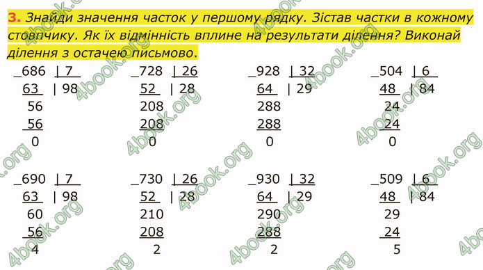 ГДЗ Математика 4 клас Скворцова 2021 (1, 2 частина)